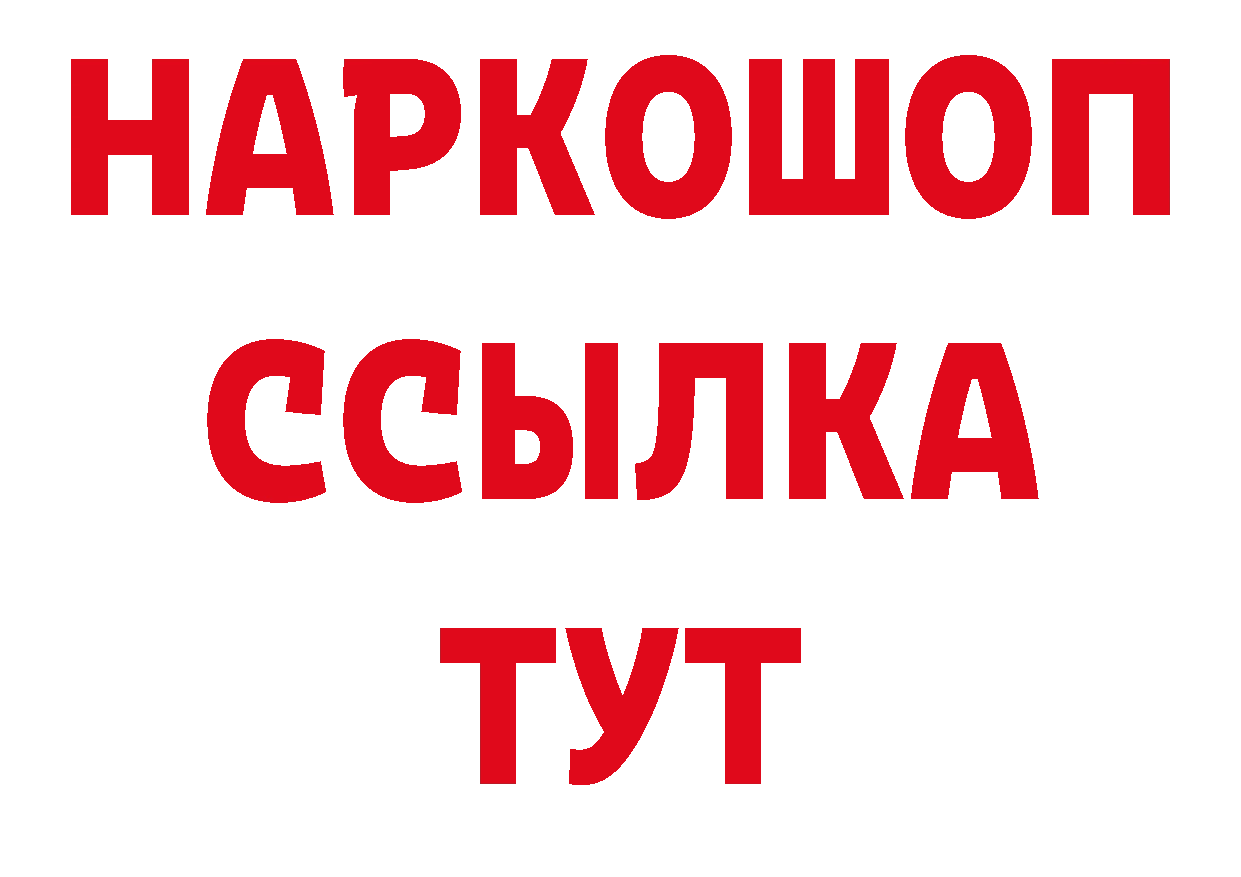 Бошки Шишки AK-47 ТОР сайты даркнета hydra Бирюсинск